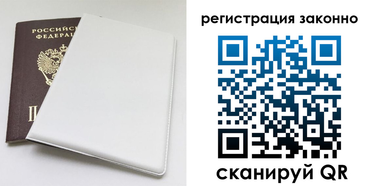купить прописку в Нягани