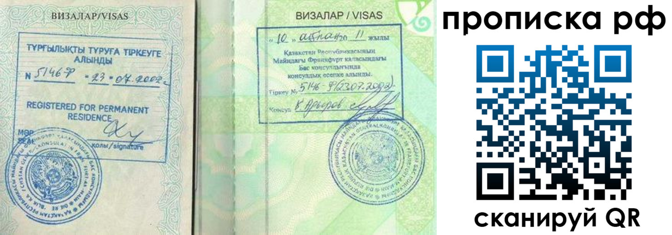 временная регистрация поиск в Нягани