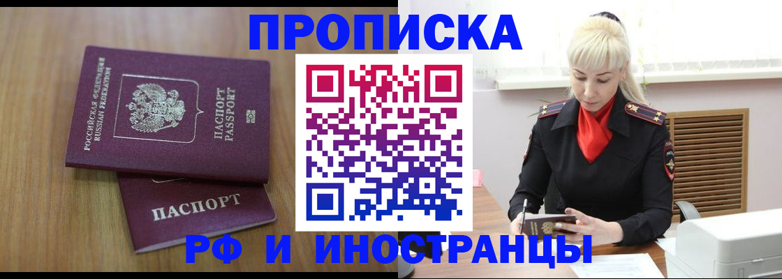 миграционный учет в Нягани