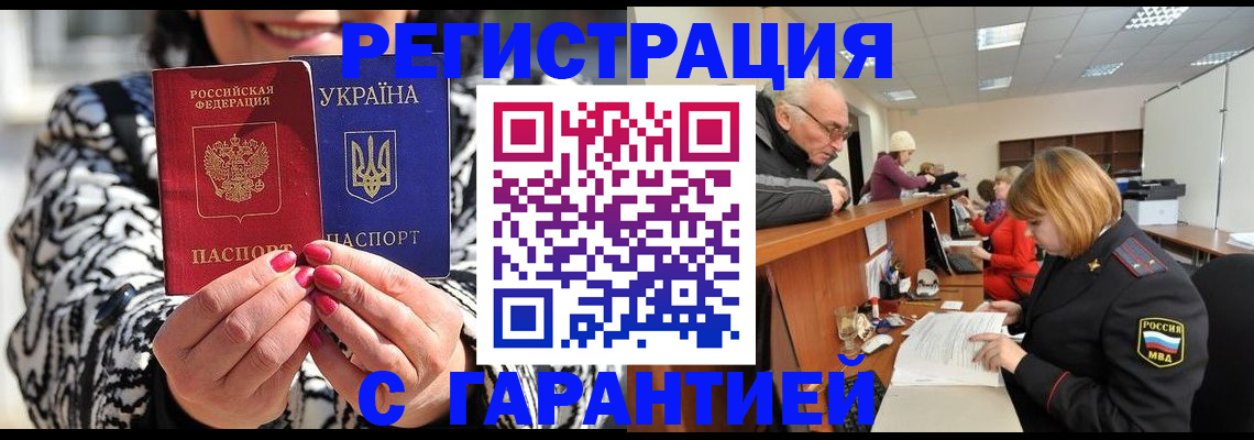 прописка для военкомата в Нягани