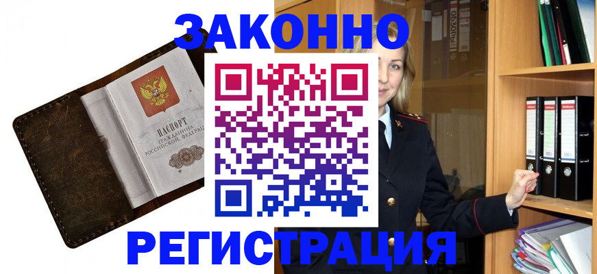 временная регистрация купить в Нягани