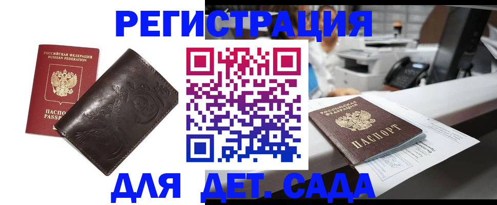 временная регистрация купить в Нягани